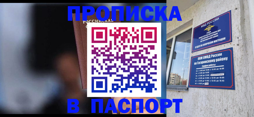 временная регистрация для всех в Соль-Илецке