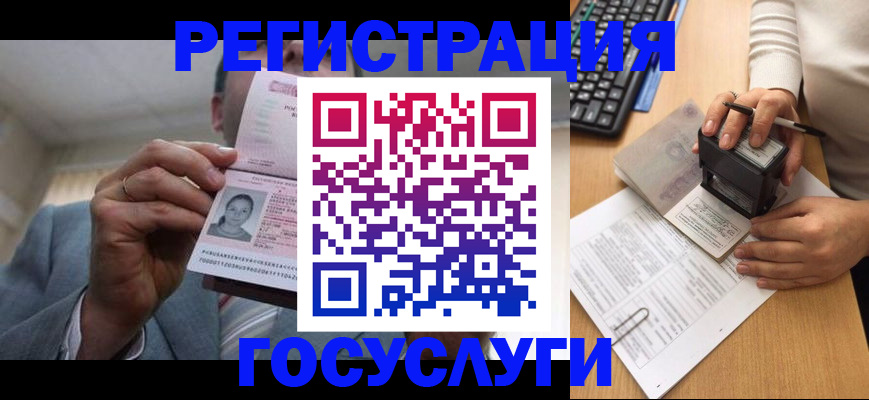 регистрация в Соль-Илецке