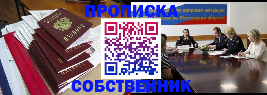 прописка паспорт в Соль-Илецке