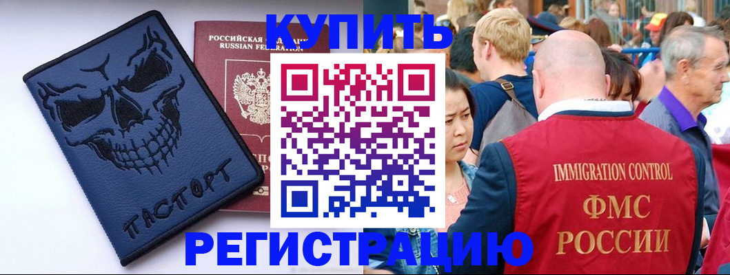 временная регистрация гарантия в Соль-Илецке
